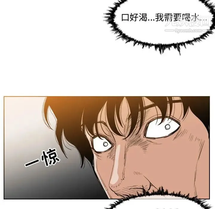 恶劣时代 第34话 第45页