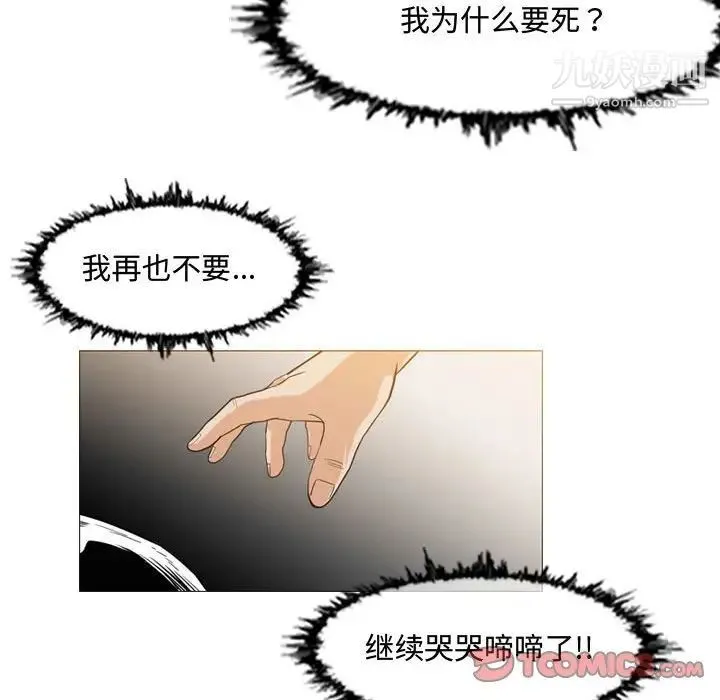 恶劣时代 第34话 第78页