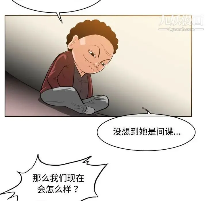 恶劣时代 第34话 第19页