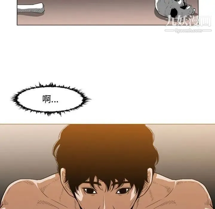 恶劣时代 第34话 第5页