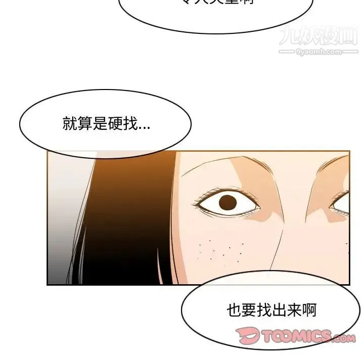 恶劣时代 第34话 第32页