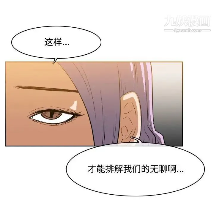 恶劣时代 第34话 第33页