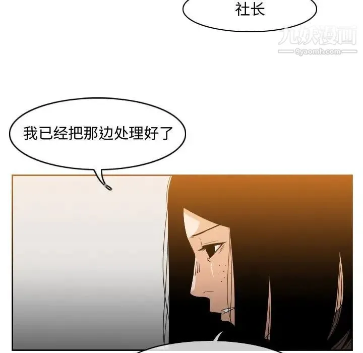恶劣时代 第34话 第29页