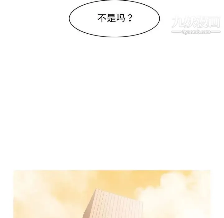 恶劣时代 第34话 第27页