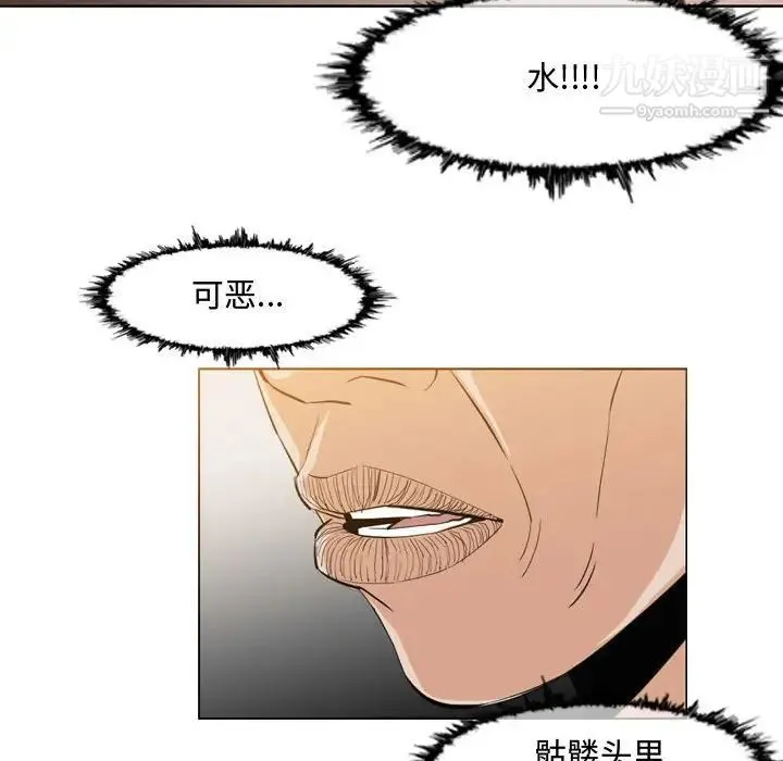 恶劣时代 第34话 第47页
