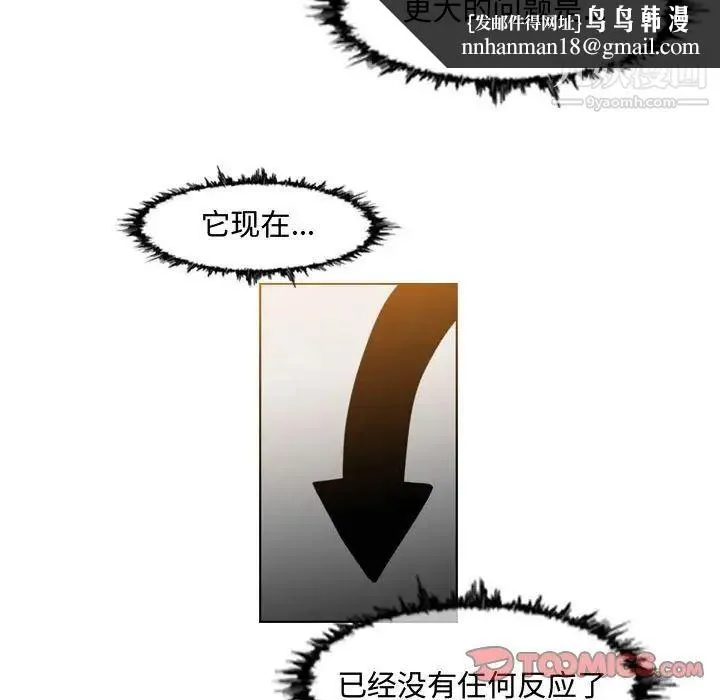 恶劣时代 第34话 第42页