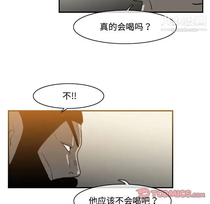 恶劣时代 第34话 第50页