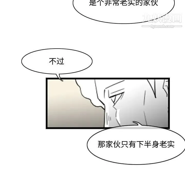 恶劣时代 第34话 第55页