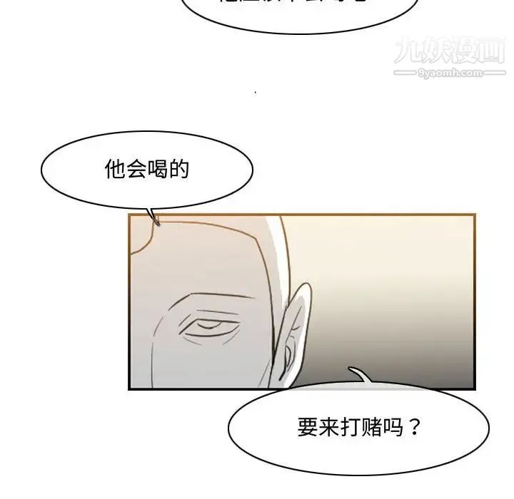恶劣时代 第34话 第51页