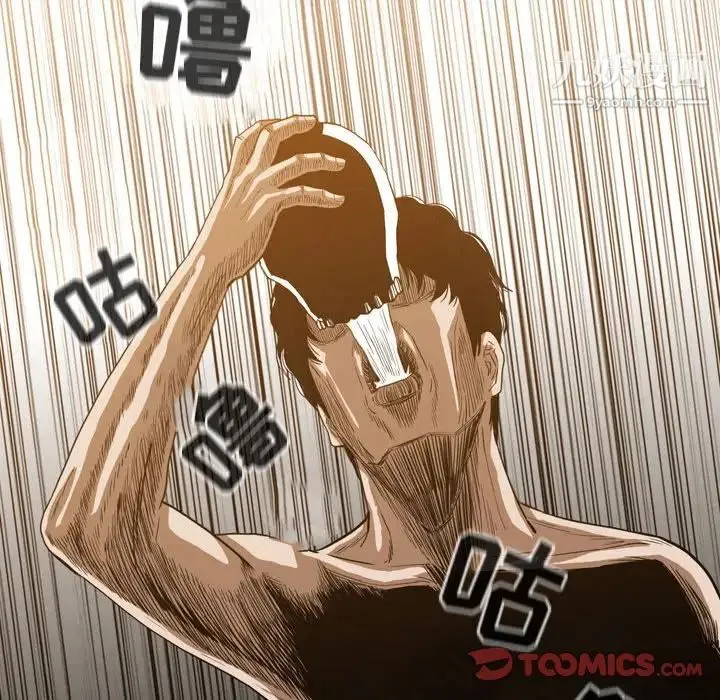 恶劣时代 第34话 第80页