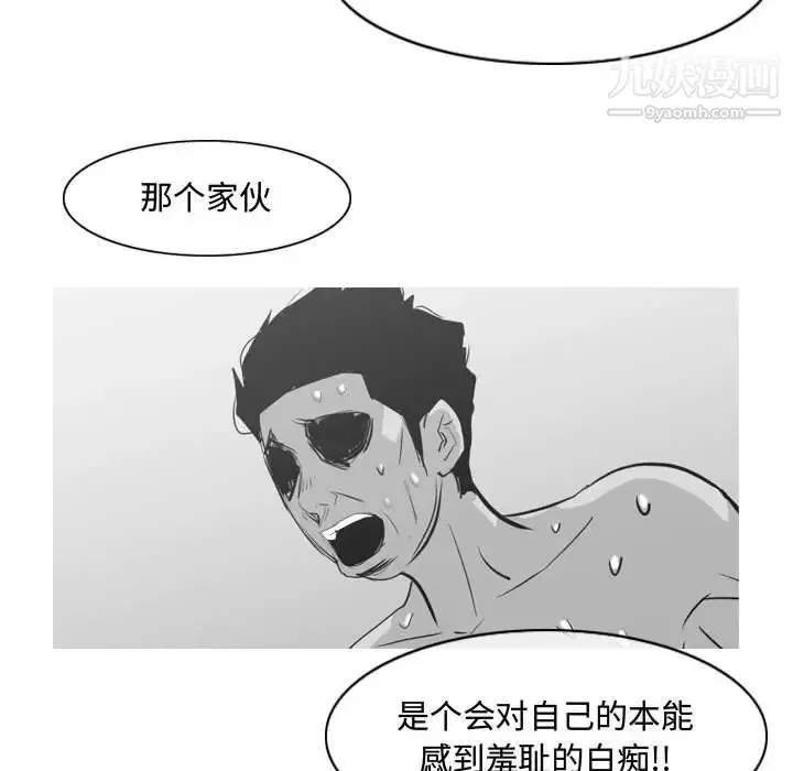恶劣时代 第34话 第57页
