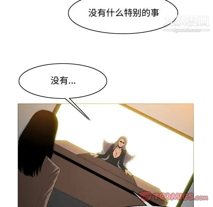 恶劣时代 第34话 第30页