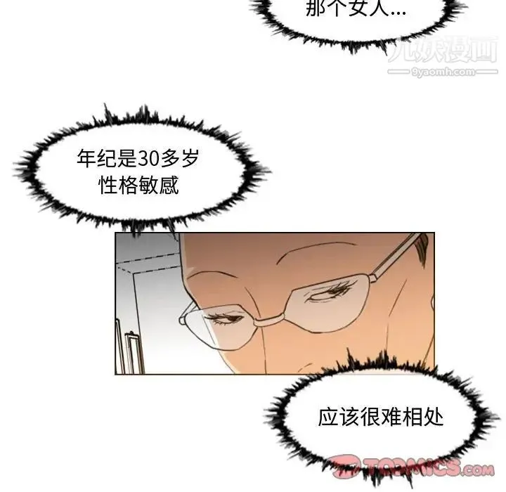 恶劣时代 第23话 第10页