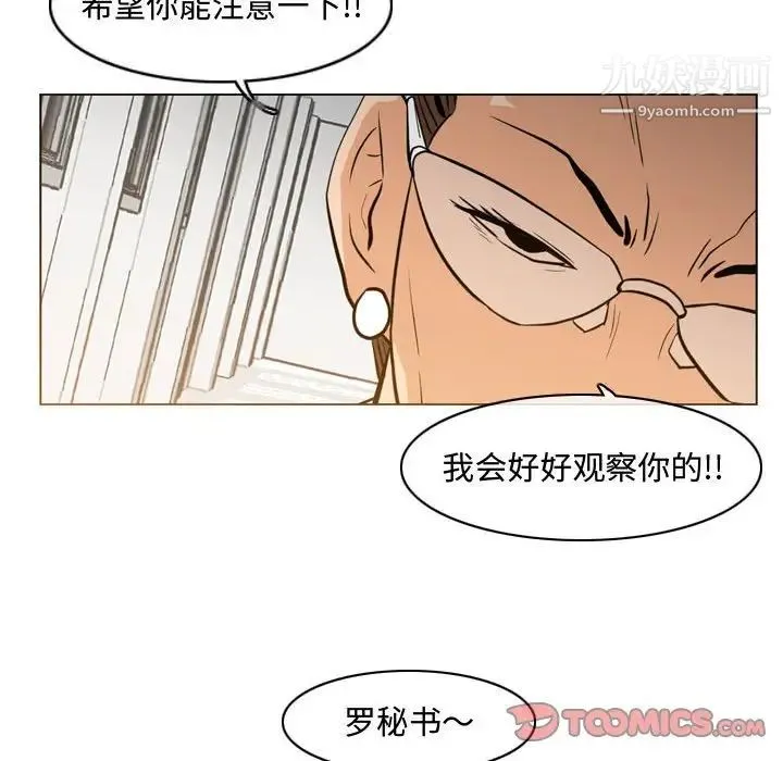 恶劣时代 第23话 第78页