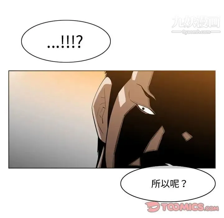 恶劣时代 第23话 第22页