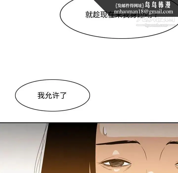 恶劣时代 第23话 第47页