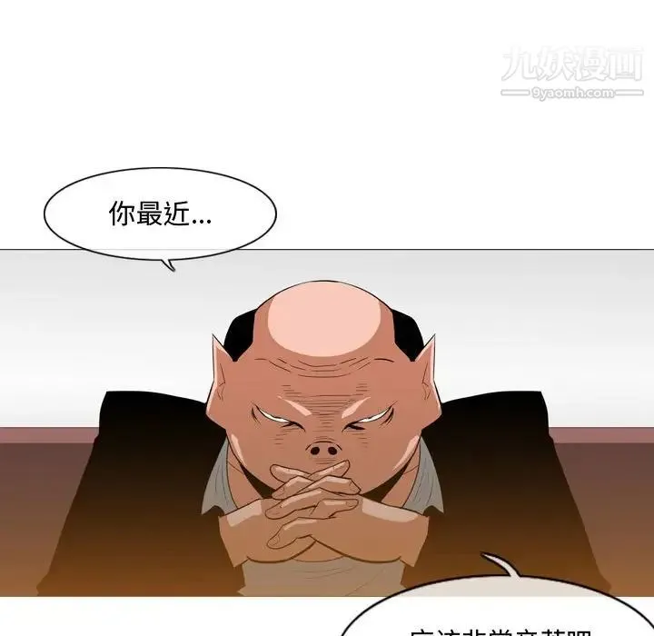 恶劣时代 第23话 第40页