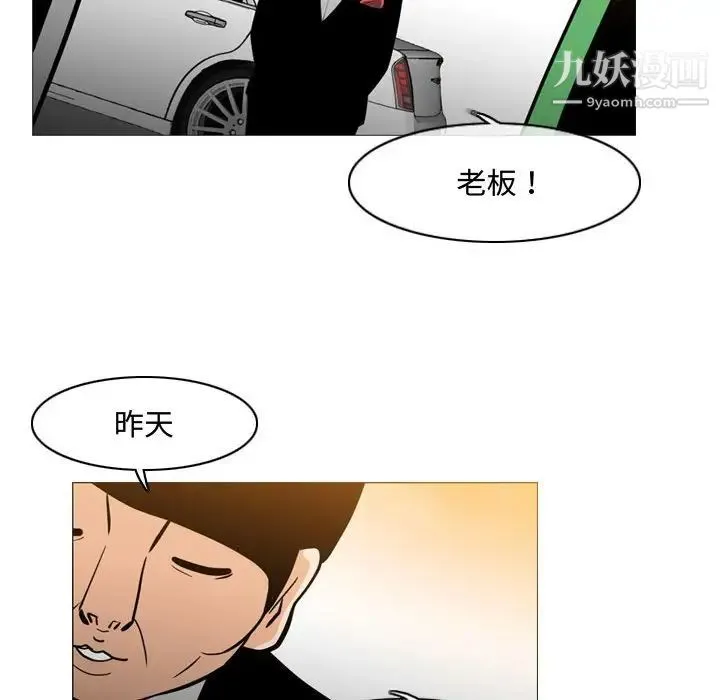 恶劣时代 第23话 第17页