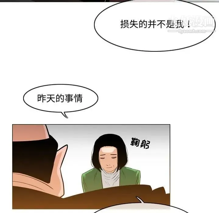 恶劣时代 第23话 第36页