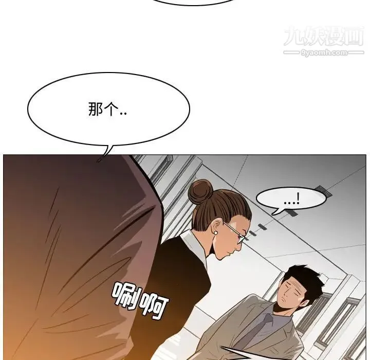 恶劣时代 第23话 第79页