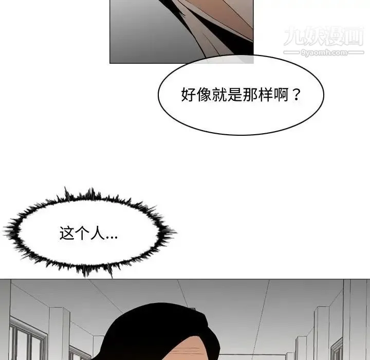恶劣时代 第23话 第81页