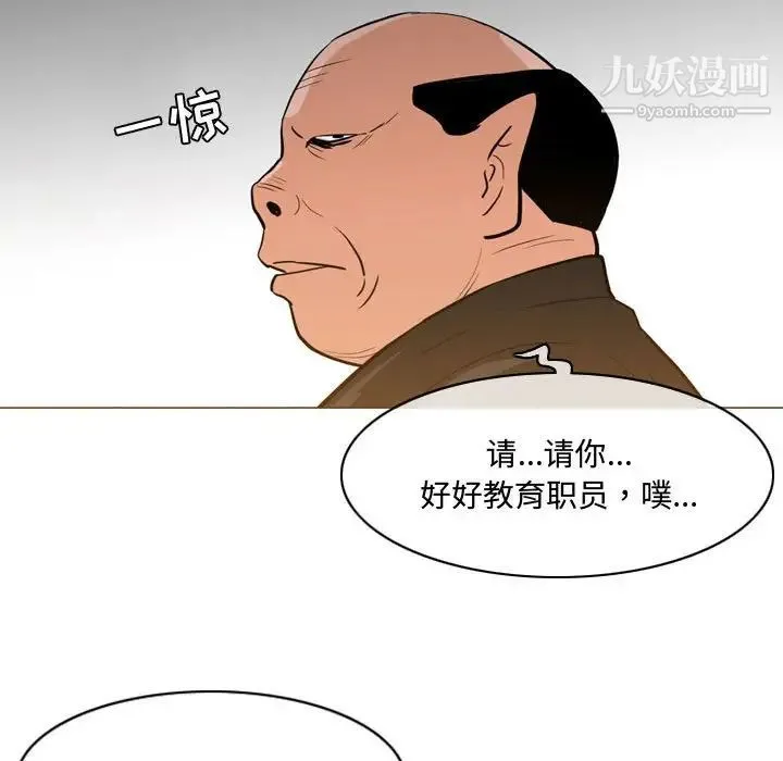 恶劣时代 第23话 第59页