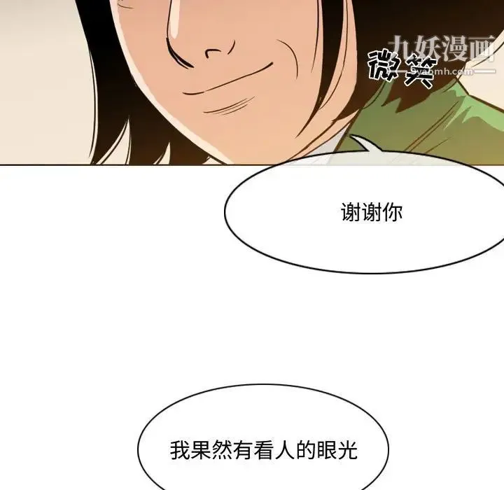 恶劣时代 第23话 第67页