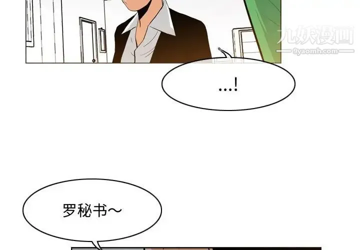 恶劣时代 第23话 第4页