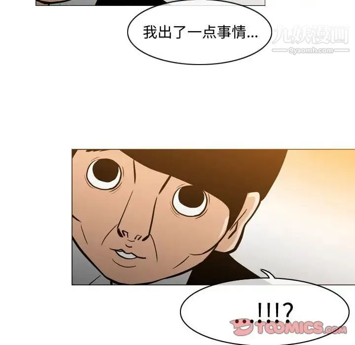 恶劣时代 第23话 第18页