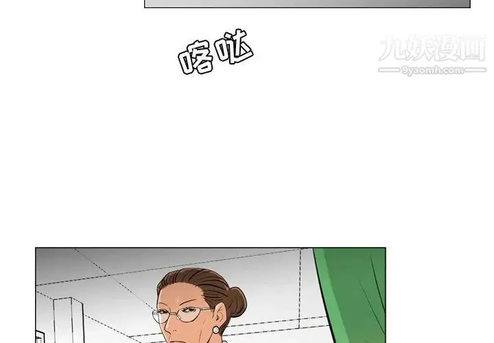 恶劣时代 第23话 第3页