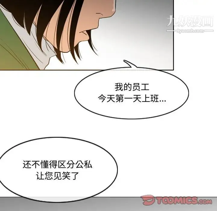 恶劣时代 第23话 第58页