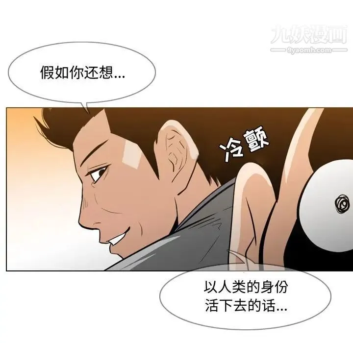 恶劣时代 第23话 第24页