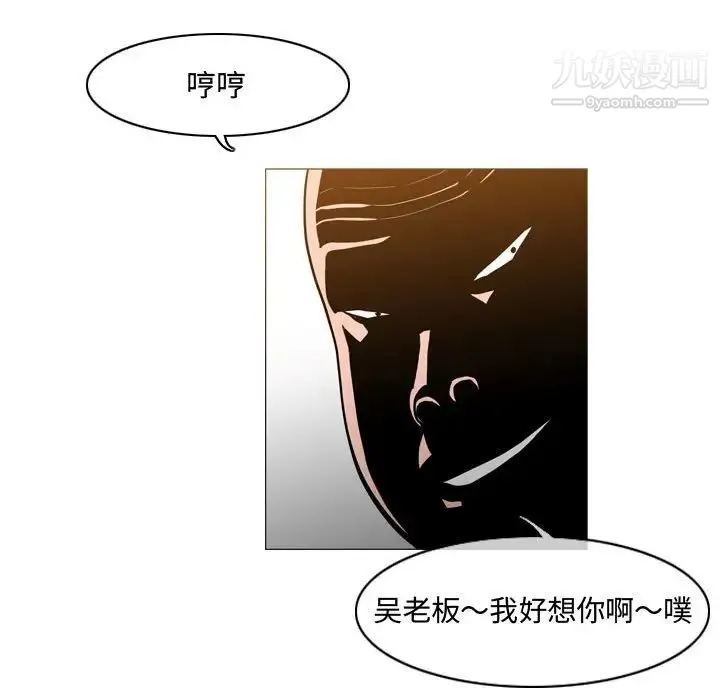 恶劣时代 第23话 第33页