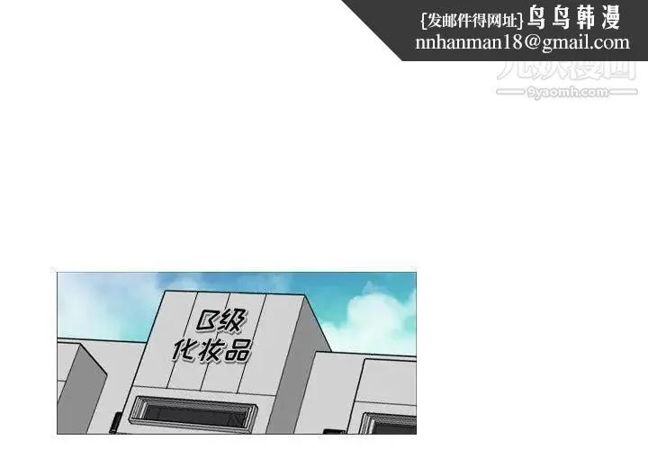 恶劣时代 第23话 第1页