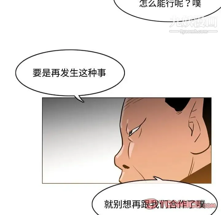 恶劣时代 第23话 第38页