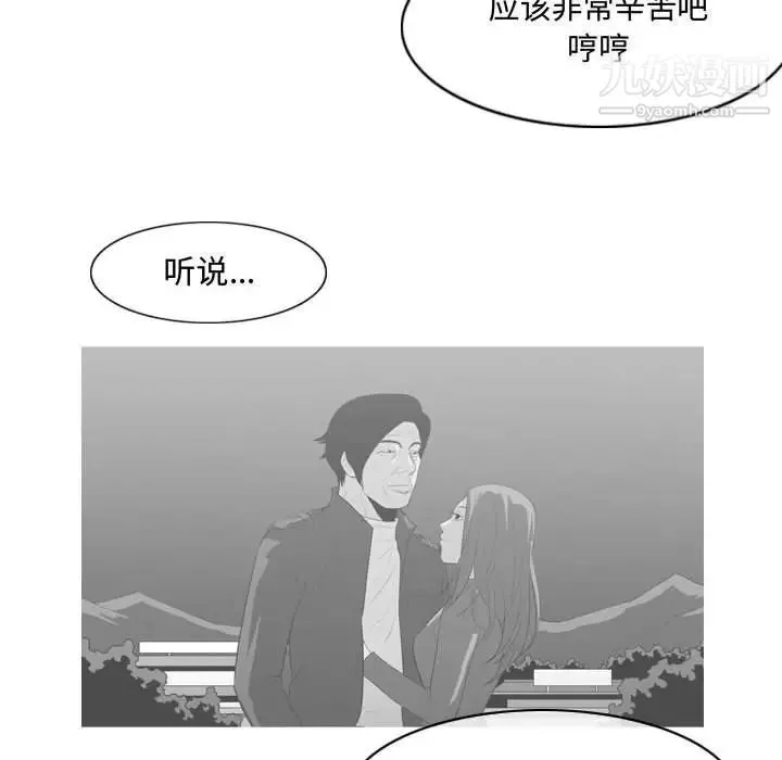 恶劣时代 第23话 第41页