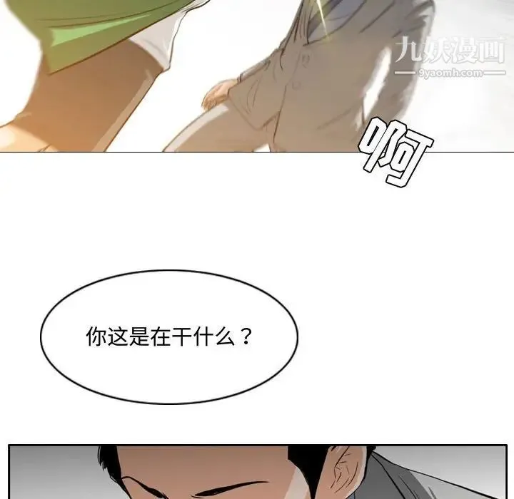 恶劣时代 第23话 第56页