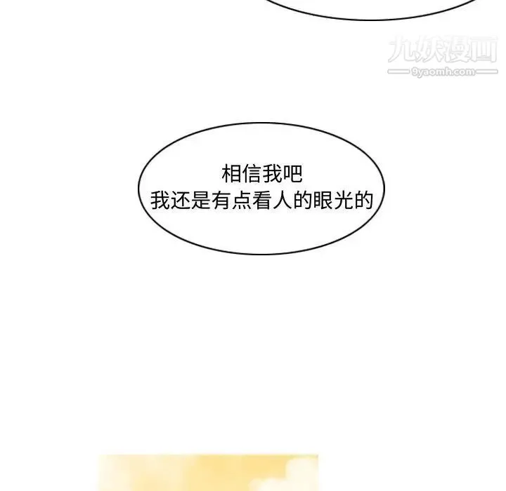 恶劣时代 第23话 第31页