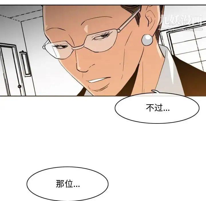 恶劣时代 第23话 第7页