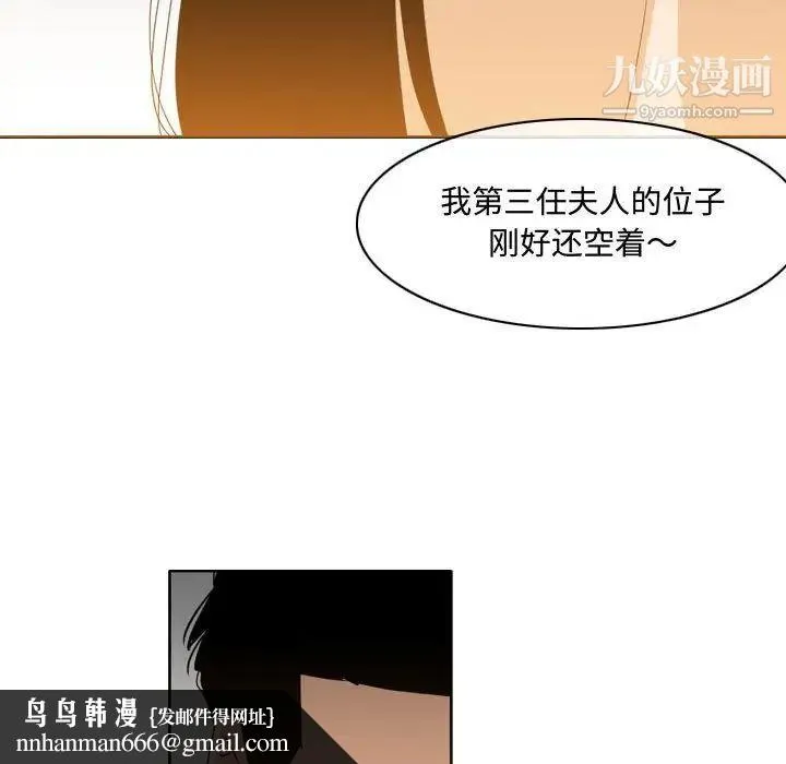 恶劣时代 第23话 第48页