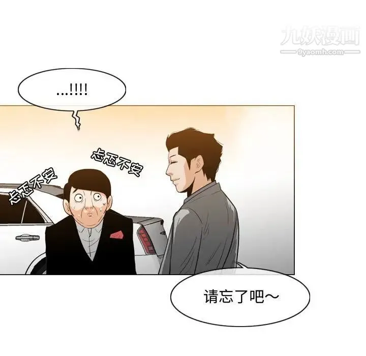 恶劣时代 第23话 第23页