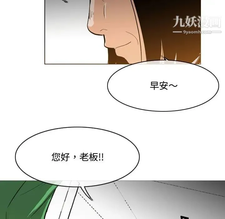 恶劣时代 第23话 第5页