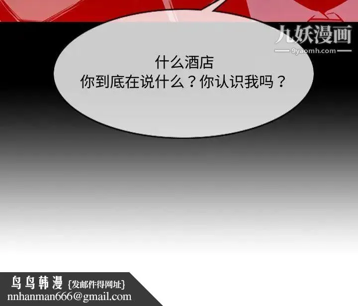 恶劣时代 第23话 第92页