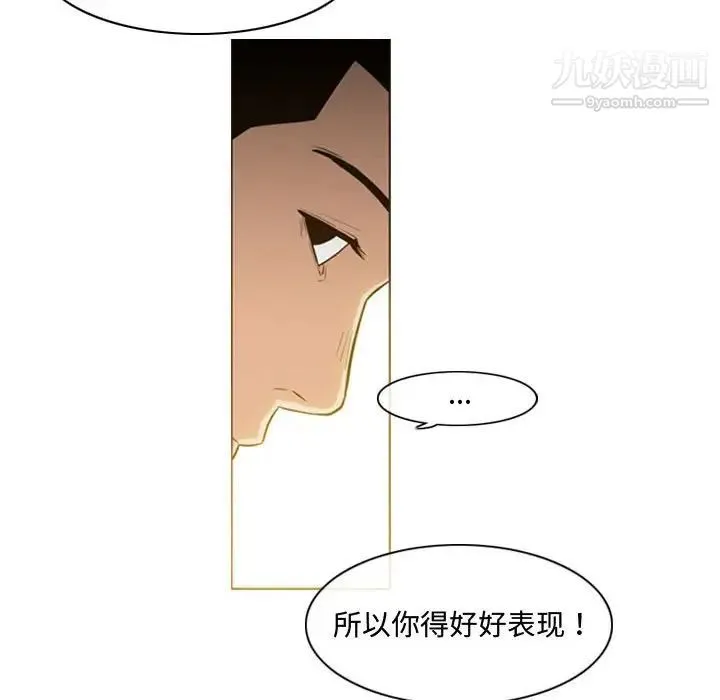 恶劣时代 第23话 第29页