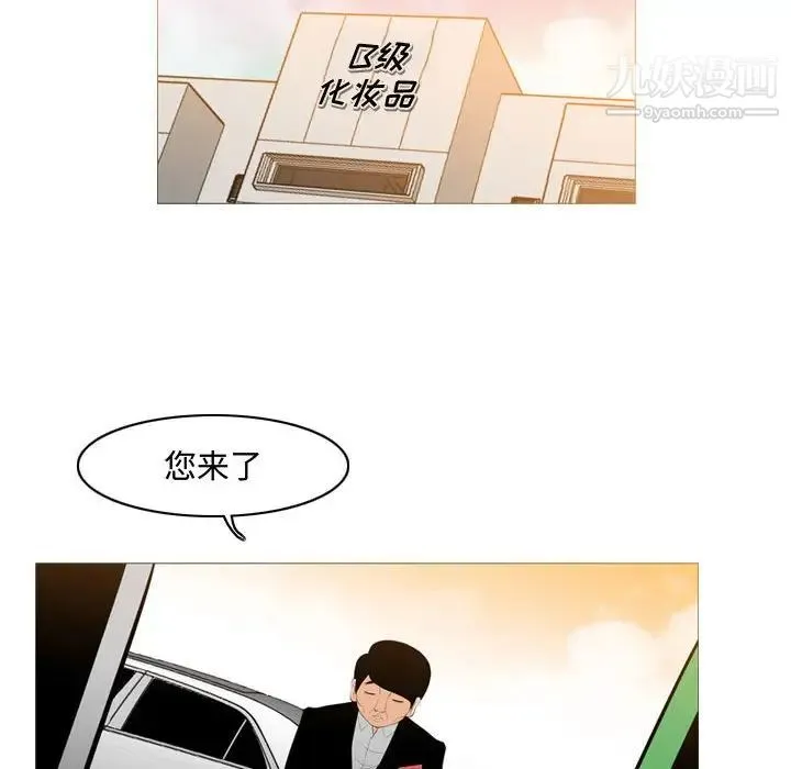 恶劣时代 第23话 第16页