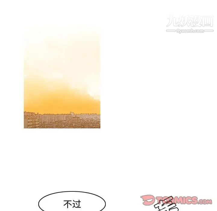 恶劣时代 第23话 第26页