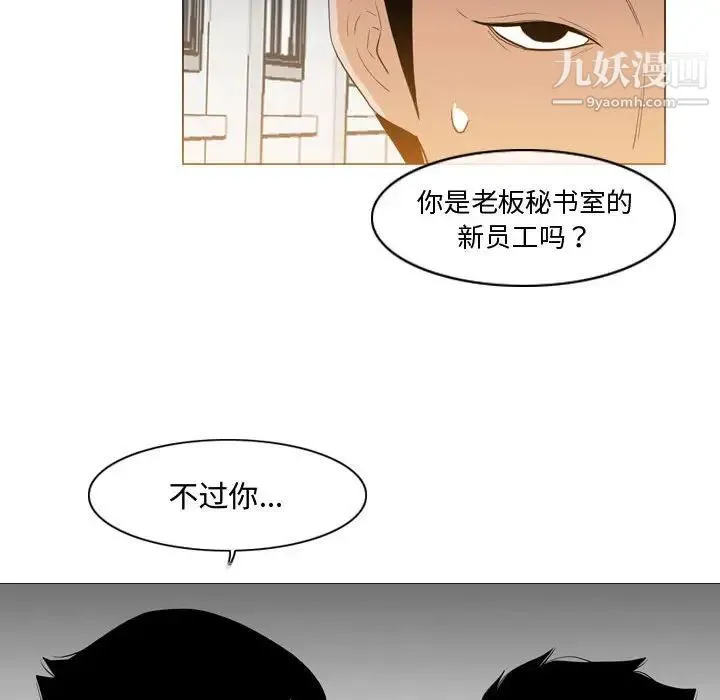 恶劣时代 第23话 第84页