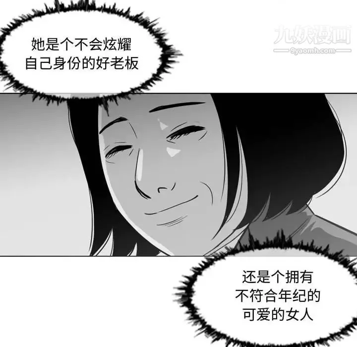 恶劣时代 第23话 第72页