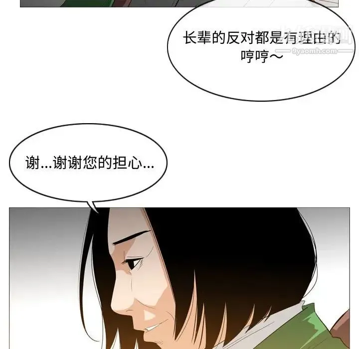 恶劣时代 第23话 第43页