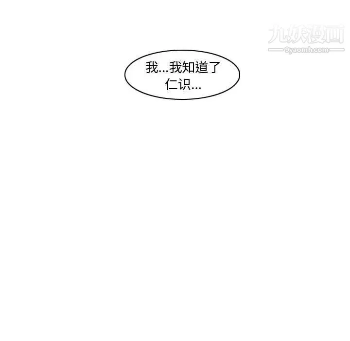 恶劣时代 第23话 第25页